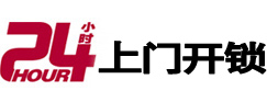 渝水开锁_渝水指纹锁_渝水换锁